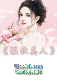 温软软演过的电视剧