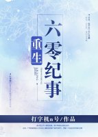 重生六零养娃日常
