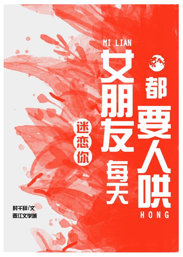 女朋友每天都肚子疼应该咋办
